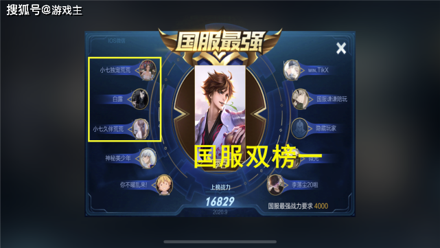 王者张大仙同时发现2位剑仙级李白国服战力全部突破20000分