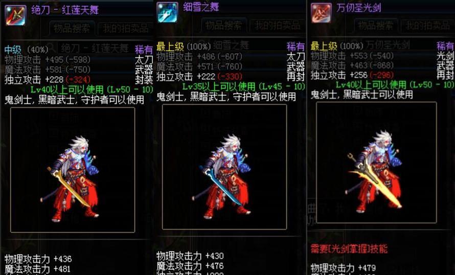 难度极高,但每一件都是用心设计的,从名字上就能看出来:"细雪之舞","