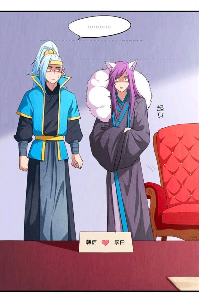 王者荣耀漫画李元芳问韩信和李白第一次亲亲在什么时候