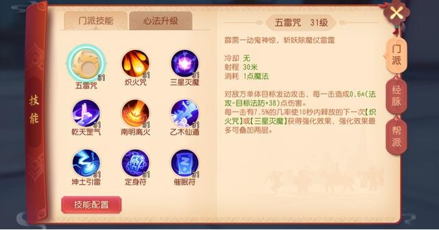 梦幻西游三维版群雄逐鹿中这个特殊的门派怎么玩三分钟教会你