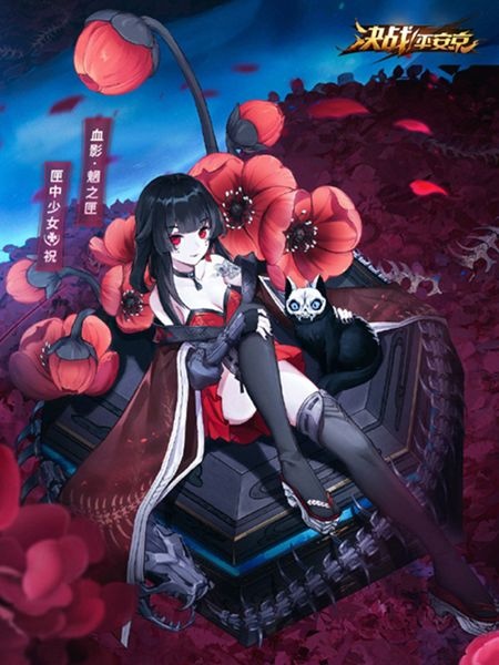 决战平安京匣中少女新皮肤血影魍之匣登场