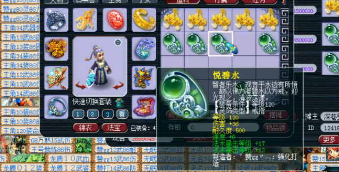 梦幻西游乘胜追击鉴定这两波灵饰的逆袭鉴定乐开花了