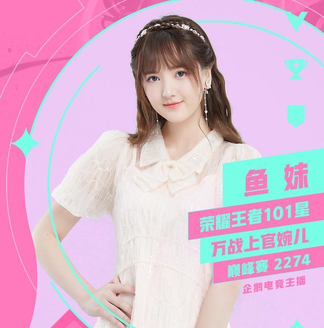 王者荣耀美少女颜值操作双上线基本都是荣耀王者四位101星