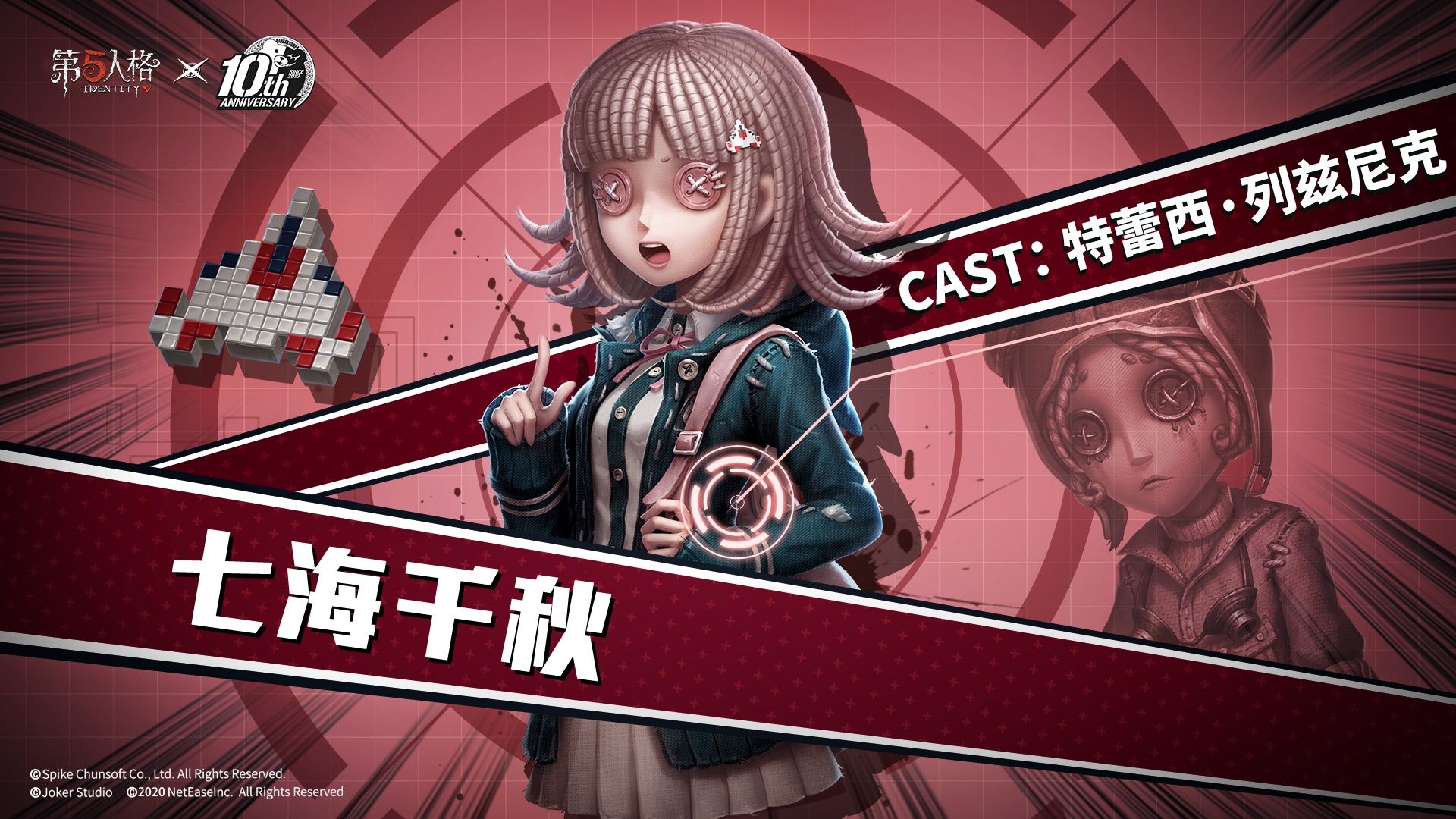 第五人格七海千秋联动机械师人设格外契合后续还有挂件
