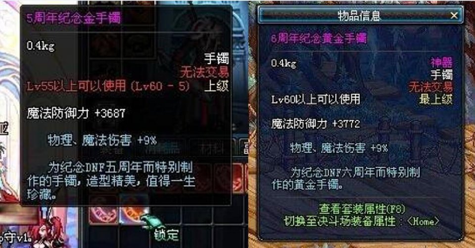 dnf2件最离谱神话道具5年前策划白给放现在卖2000都不贵
