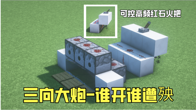 红石信号作用的装置,在经过一定的时间后,才给上排发射器进行充能激活