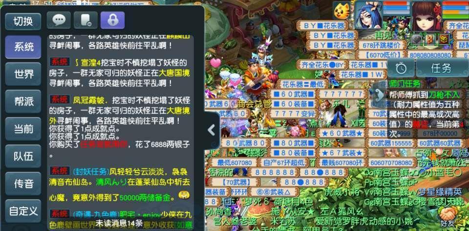 梦幻西游:8技能全红连善只要6888两!龙宝礼盒没有涨价吗?