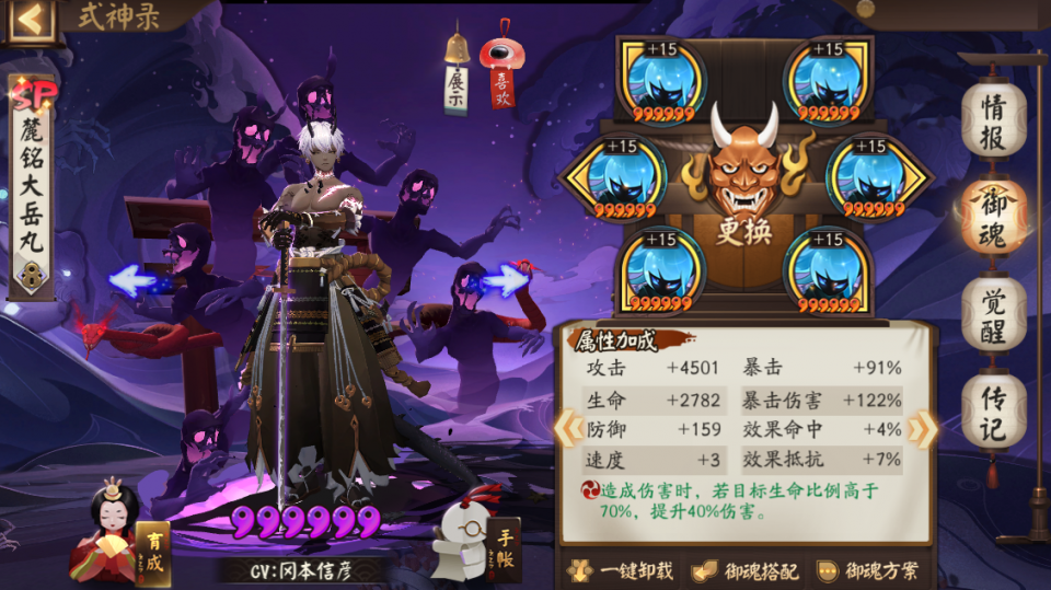 阴阳师:sp大岳丸全方位解析,又一人权卡,培养不亏