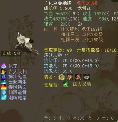 大话西游2神豪君临天下晒出七个老版人形神兽 双终极最亮眼