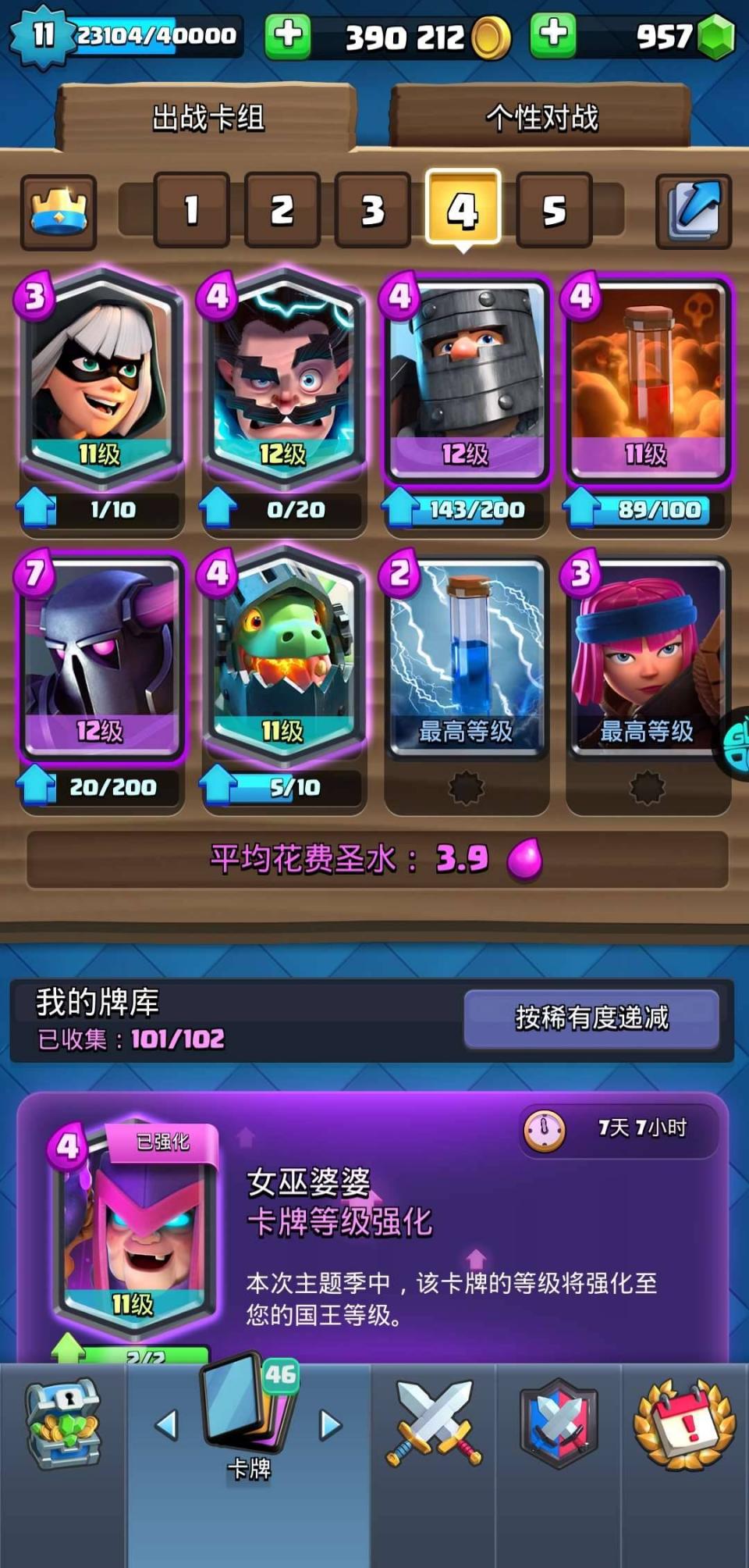 皇室战争圣水狂欢卡组推荐