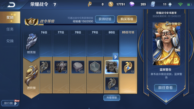 王者荣耀大家都在攒1000战令币你还在乱花难怪开不出史诗