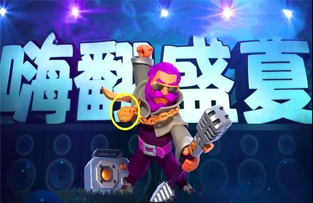 部落冲突:派对蛮王上线,宣传片很摇滚,但实战却有一些木讷