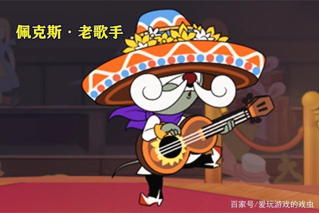 猫和老鼠手游:游戏角色佩克斯终于等来了他的第一款a级新皮肤