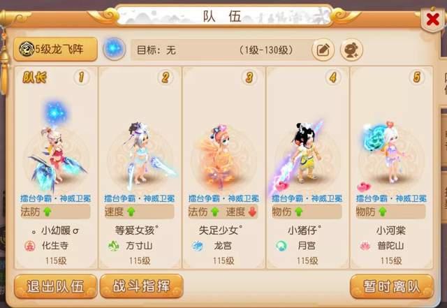 梦幻西游手游:海选掉入地魁组怎么办?那就顺势拿个地魁冠军吧!