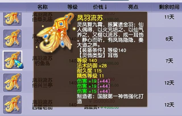 梦幻西游:梦想中的完美扇子!无级别 永不磨损 特技真的香