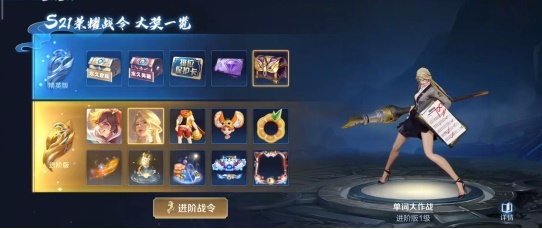 王者荣耀s21迎来最良心战令永久皮肤6选1蒙犽随机特效帅炸