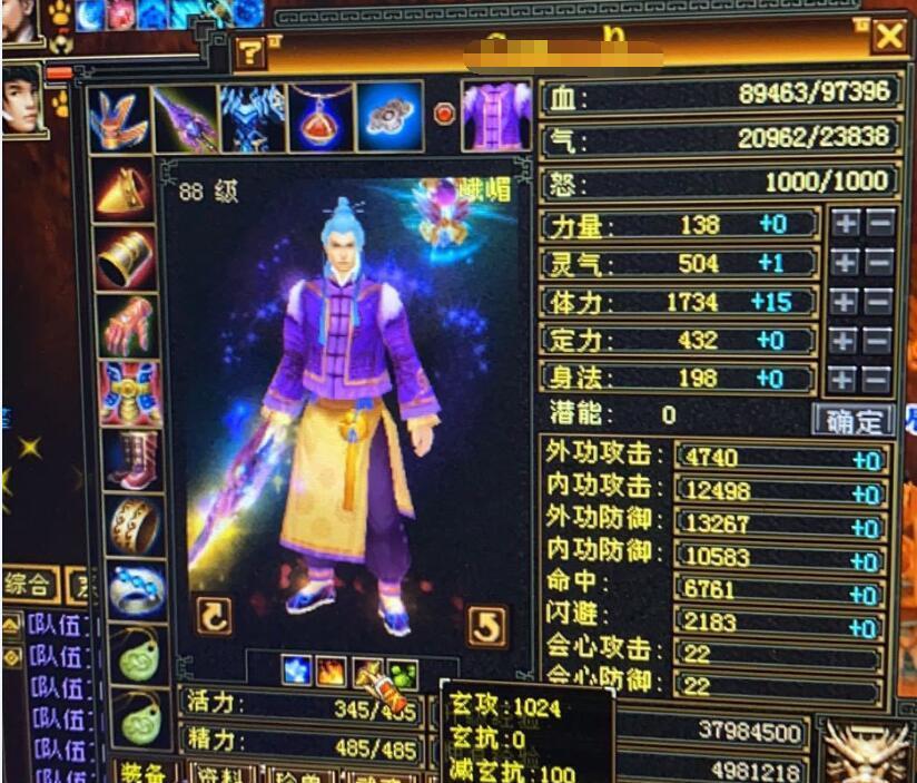 新天龙八部怀旧服出现极品神甲属性不输重楼甲直接卖了1万6