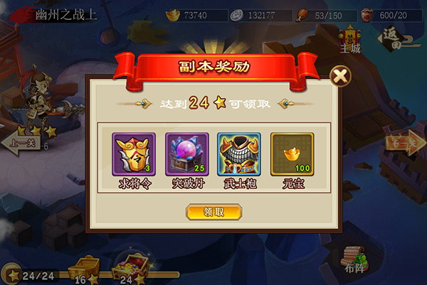 《长生战道》英雄突破攻略