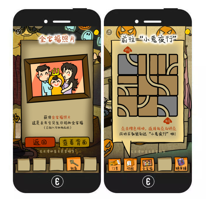 意派epub360在線h5製作工具創意特色:小遊戲,動畫,網頁跳轉內容特色