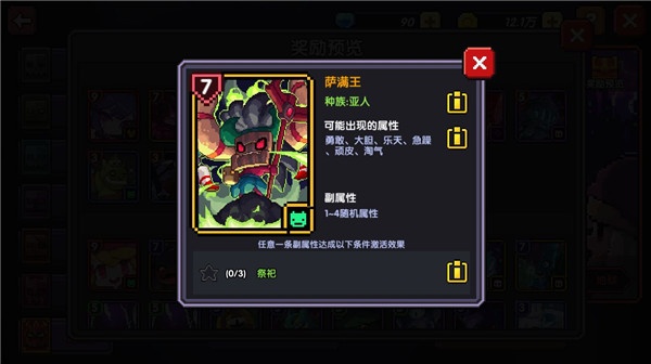 我的勇者小课堂第二期你说的这个魂卡是什么