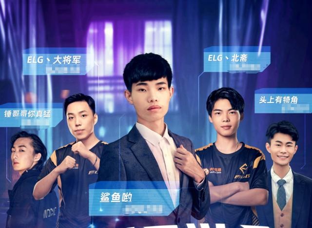 在和平精英职业战队的圈子当中,elg电竞俱乐部的名字可谓做到了人尽