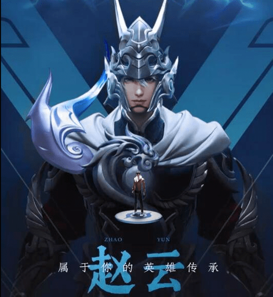 史上最帅皮肤稿诞生赵云限定不要着急买重磅皮肤即将返场