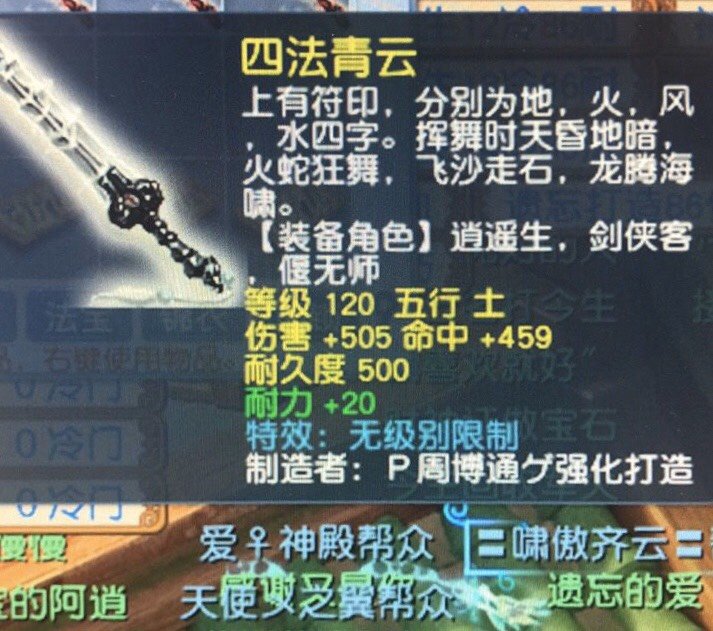 梦幻西游:齐云楼炸出一把120无级别武器,伤害不输150国标武器!