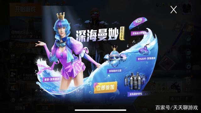 关注《和平精英》新皮肤动态的小伙伴们想必已经知道,光子已经在游戏