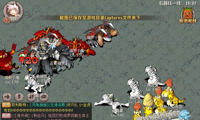 石器时代手游 石器 EE 合成攻略
