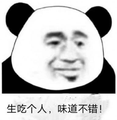 生吃个人我很抱歉决战平安京匣中少女会是最强辅助吗