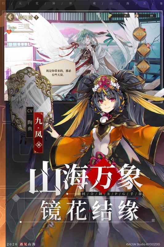 山海镜花为什么别的玩家这么多ssr全ssr领取方式分享给大家