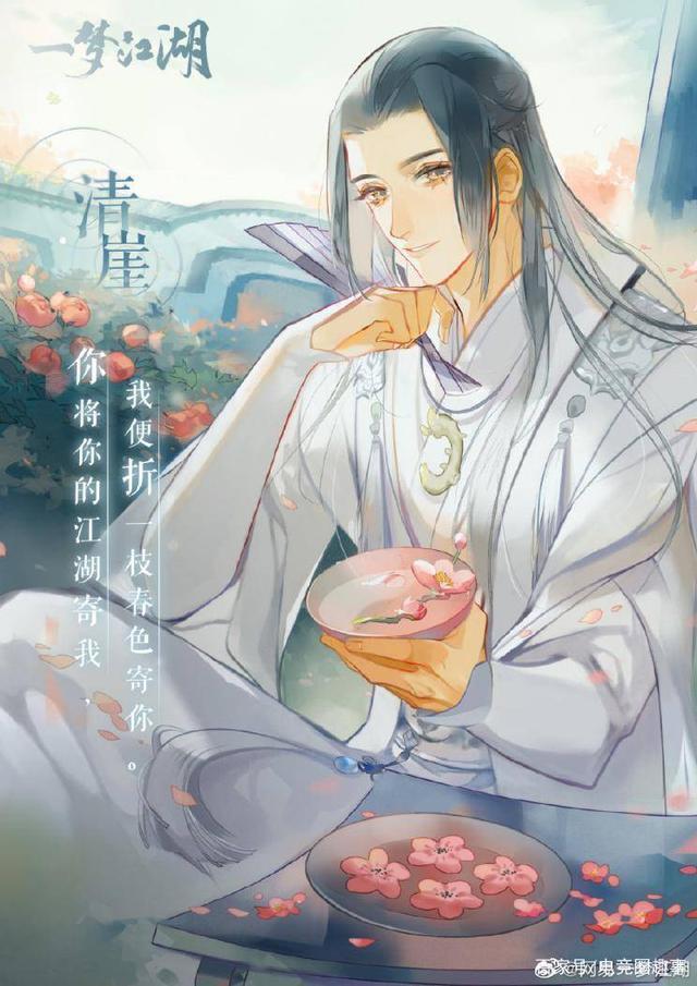 《一梦江湖》(原《楚留香》手游)npc男友左拥右抱可真香