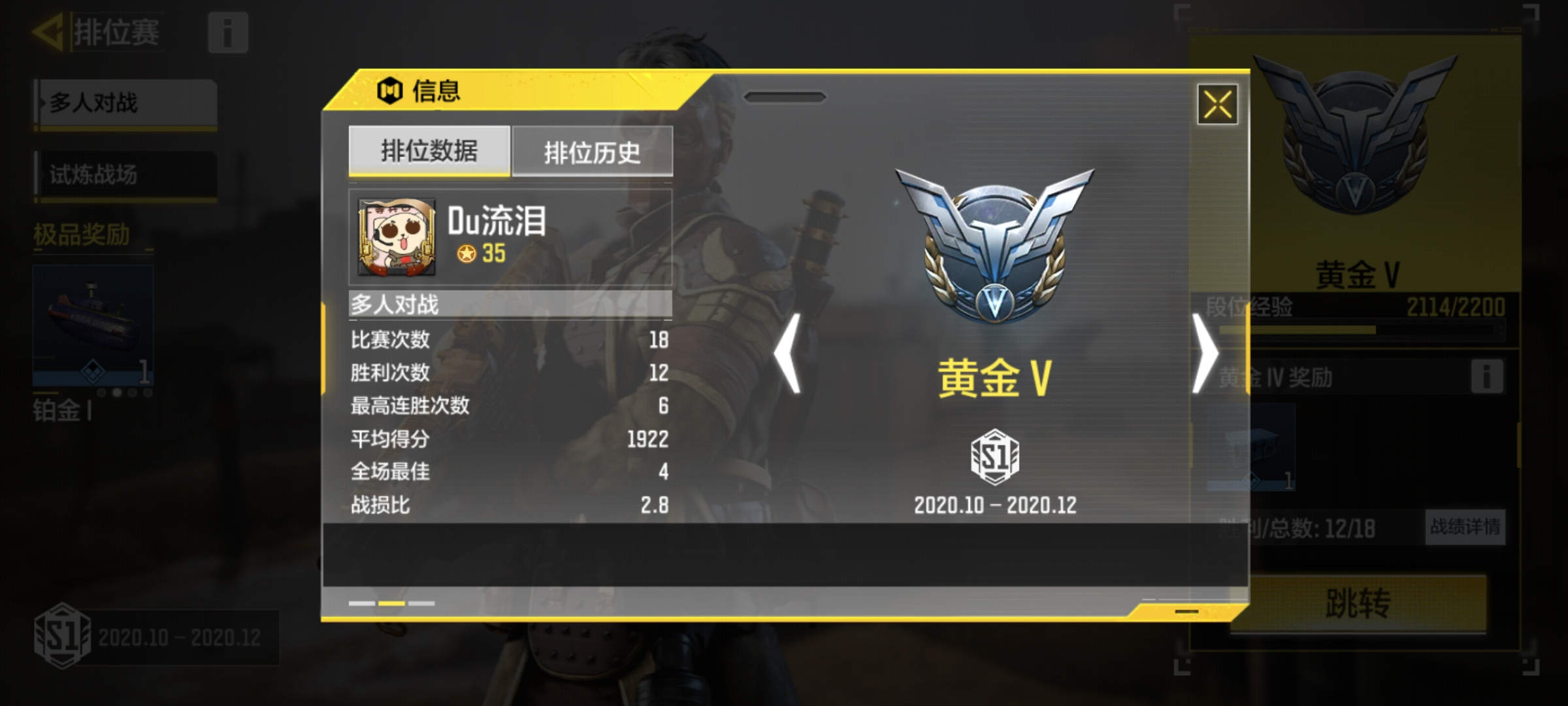 使命召唤手游:豪华段位奖励抢先看,战神只能和钻二组队?