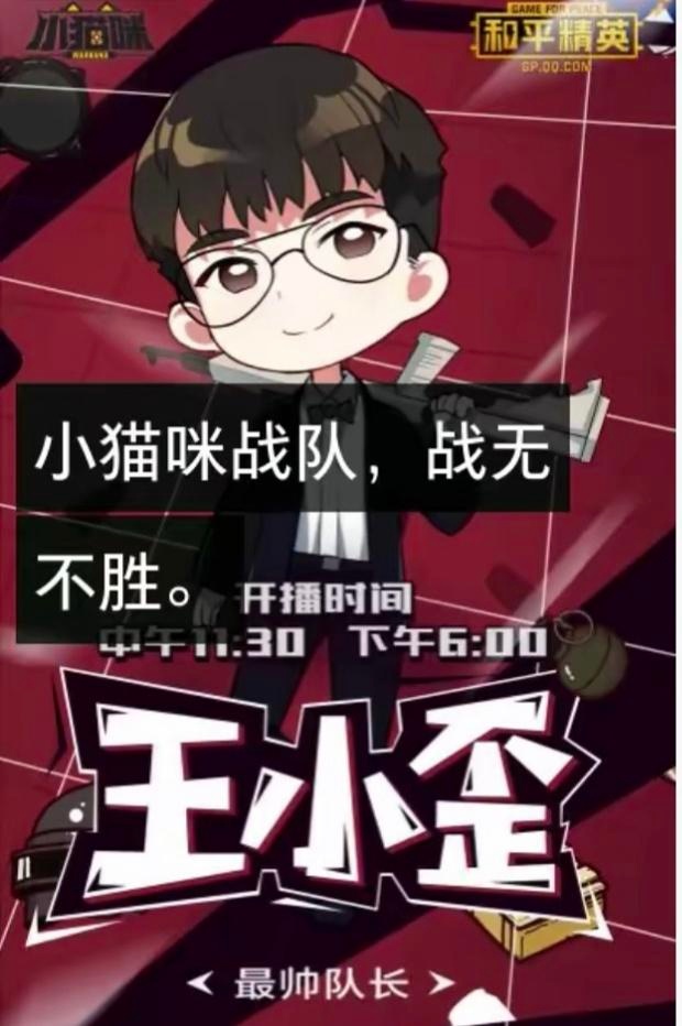 拥有二十多位百万主播的小猫咪战队创始人是位新晋主播