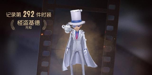 第五人格:果不其然!官方缩减联动"福利",基德皮肤价格飙升?