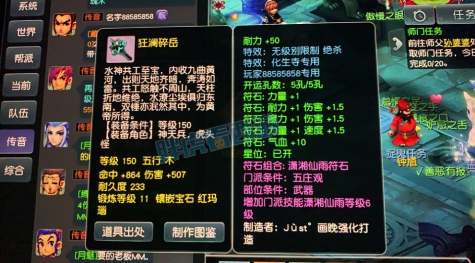 梦幻西游150无级别锤子145万成交第一100专用武器