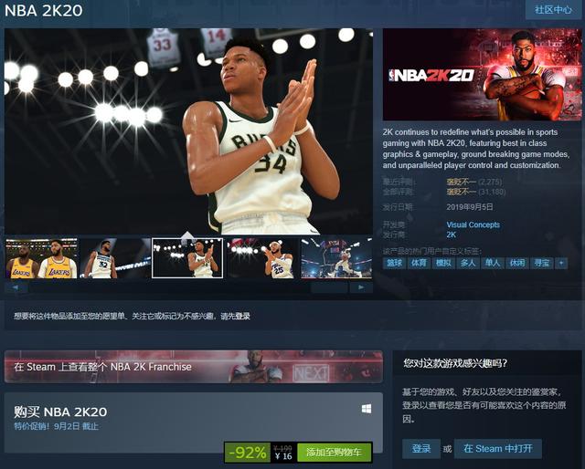 《nba 2k20》steam