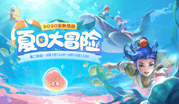 《梦幻西游三维版》 ×KFC联动8月24开启