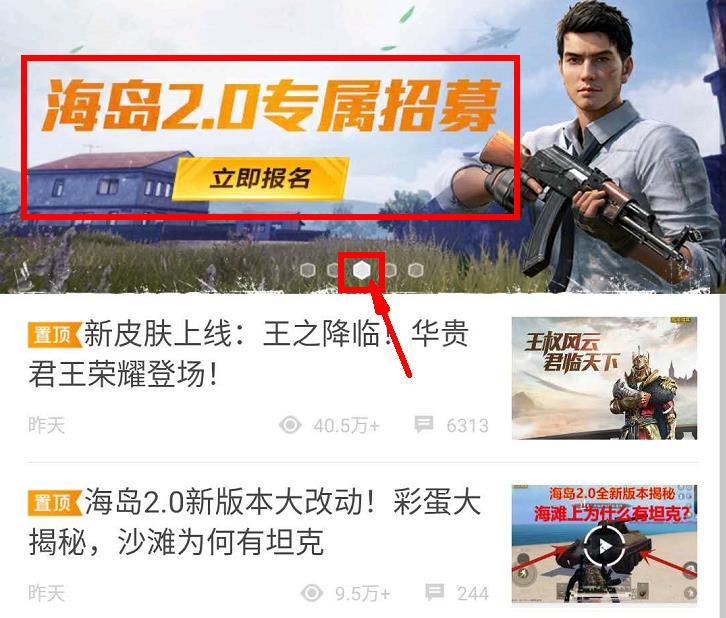 和平精英资讯-小米游戏中心