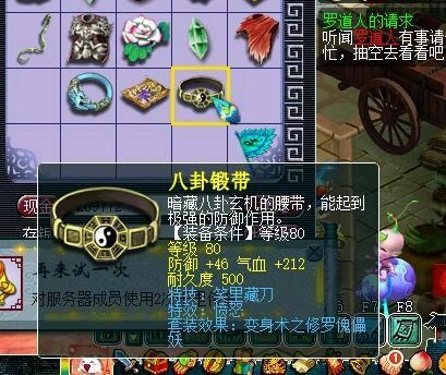梦幻西游呼叫老花农有人抓鬼获得逆天装备一口价卖了8亿