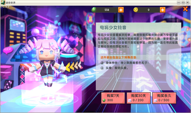 迷你世界科幻系列皮肤鉴赏终章全能玩家劳尔闪亮登场