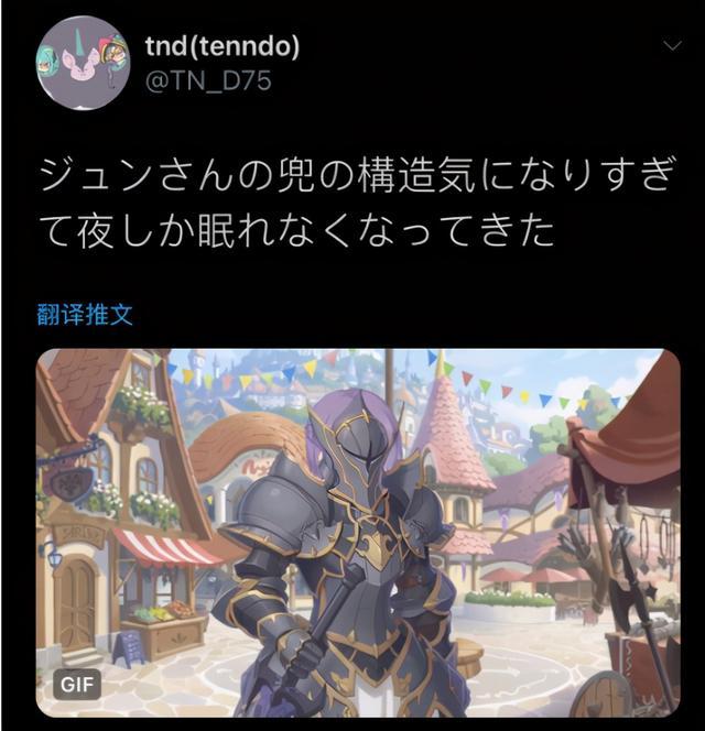 日本网友吐槽纯姐的头跟头盔不匹配 公主连结 毕竟是游戏世界 公主连结资讯 小米游戏中心