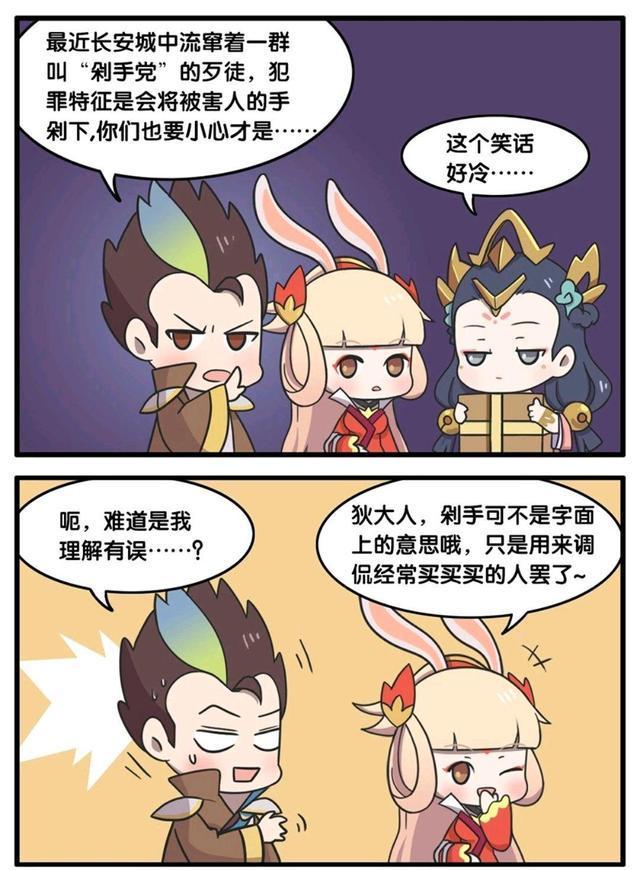 王者荣耀漫画狄仁杰要看公孙离的小裙子狄仁杰对裙子感兴趣