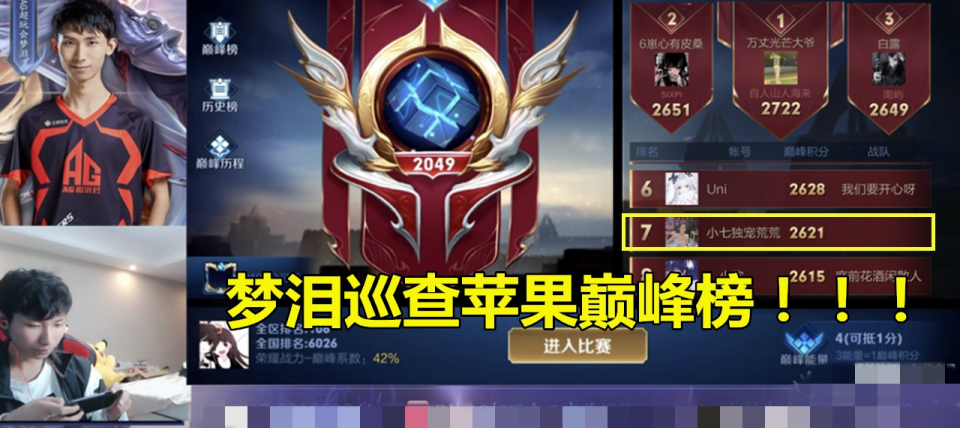 梦泪发现国服女剑仙李白妹子战力20228分惊呆观众看到id懂了