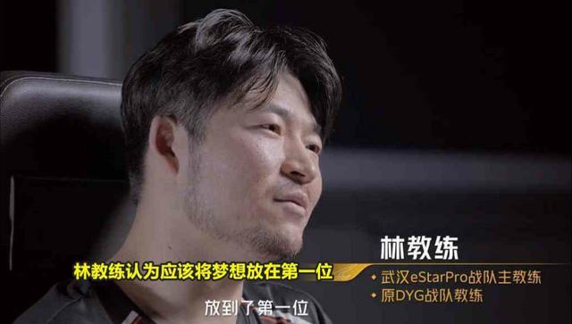 林教练指责久诚把赚钱放在了第一位不配职业网友不然呢