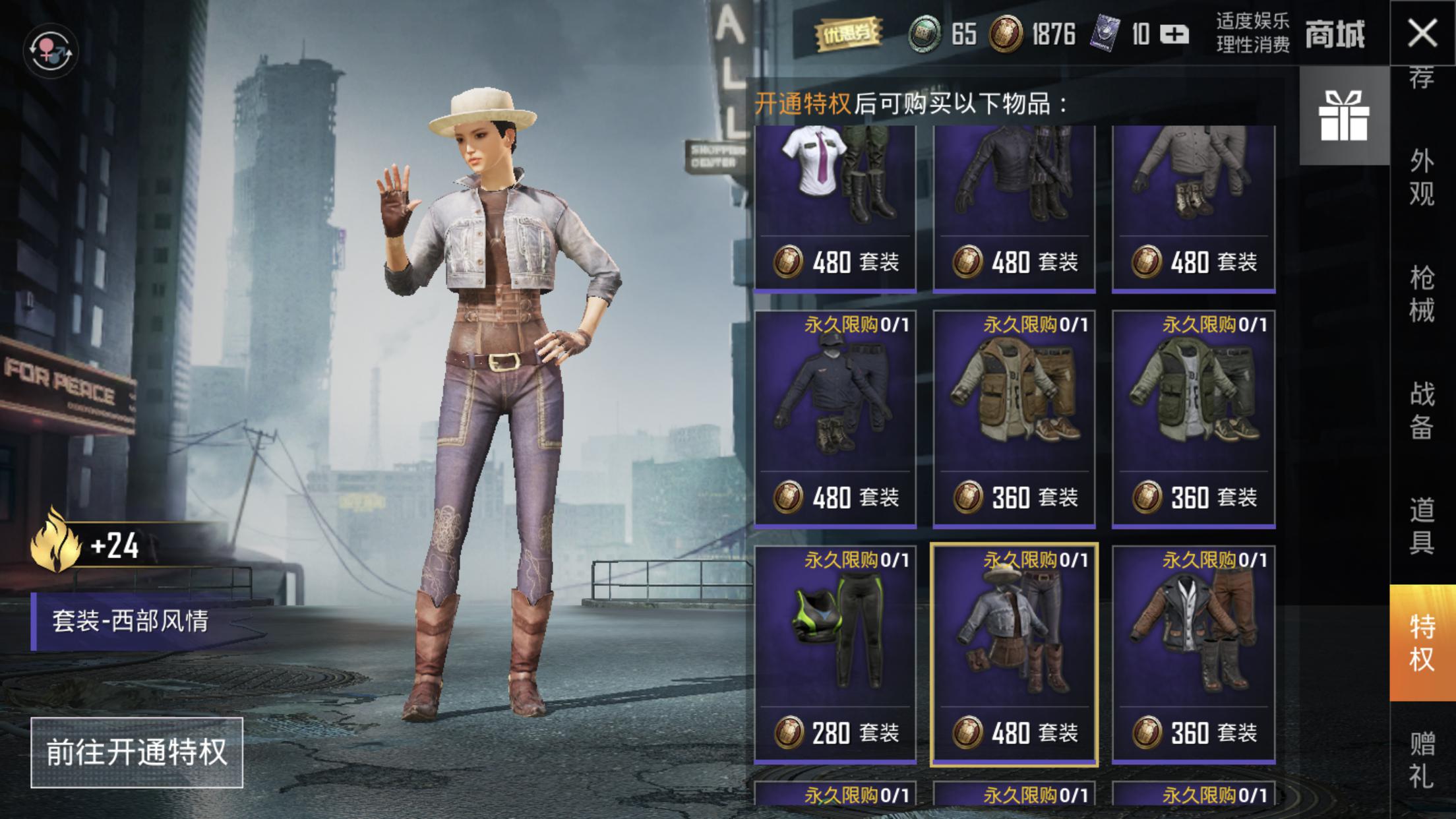 和平精英:值得入手的5套免费外观,制服控赶紧收藏