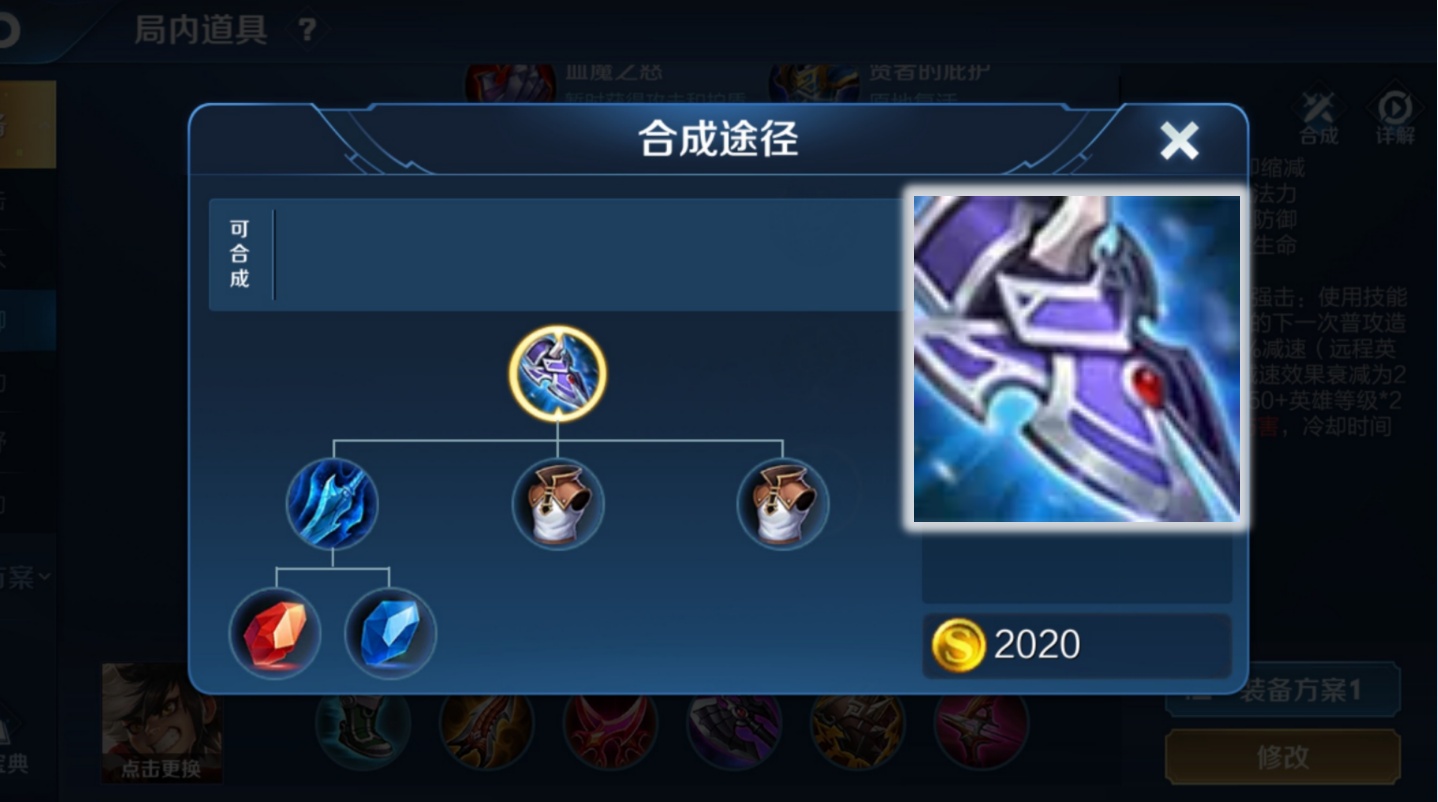 王者荣耀冰痕之握一直被低估从未被重视的全能型装备