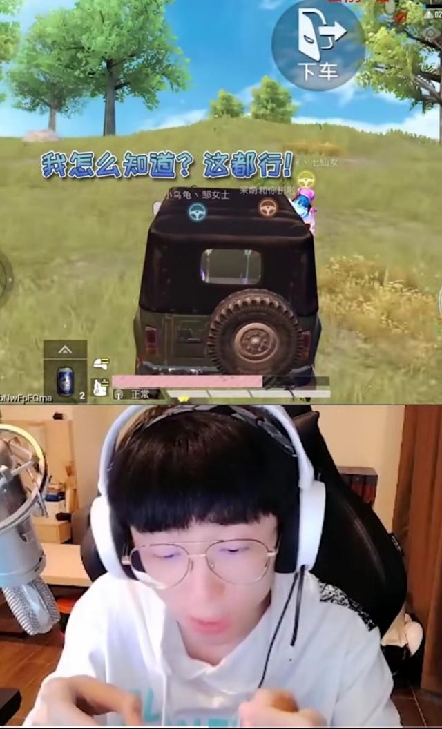 空投都有自己想法王小歪吃鸡无故掉血最后结局差点气昏