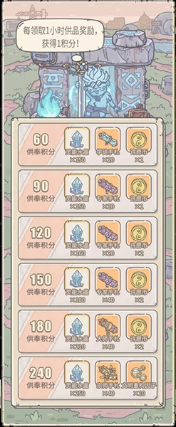 《最强蜗牛》10月神坛秘仪活动内容介绍 - 最强蜗牛资讯-小米游戏中心