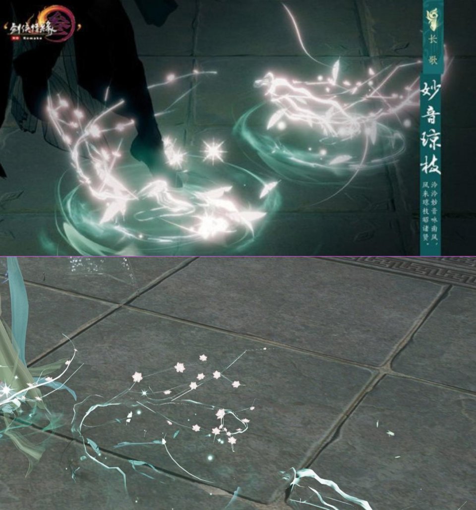 剑网3全门派脚印特效对比买家秀和卖家秀区别有多大